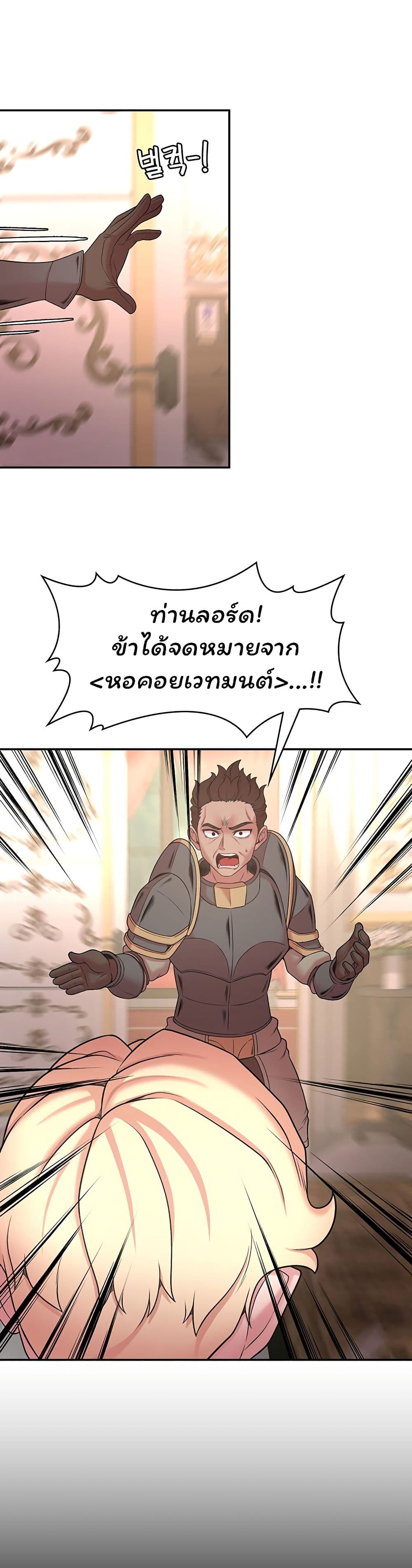 Hero Villain page 2
