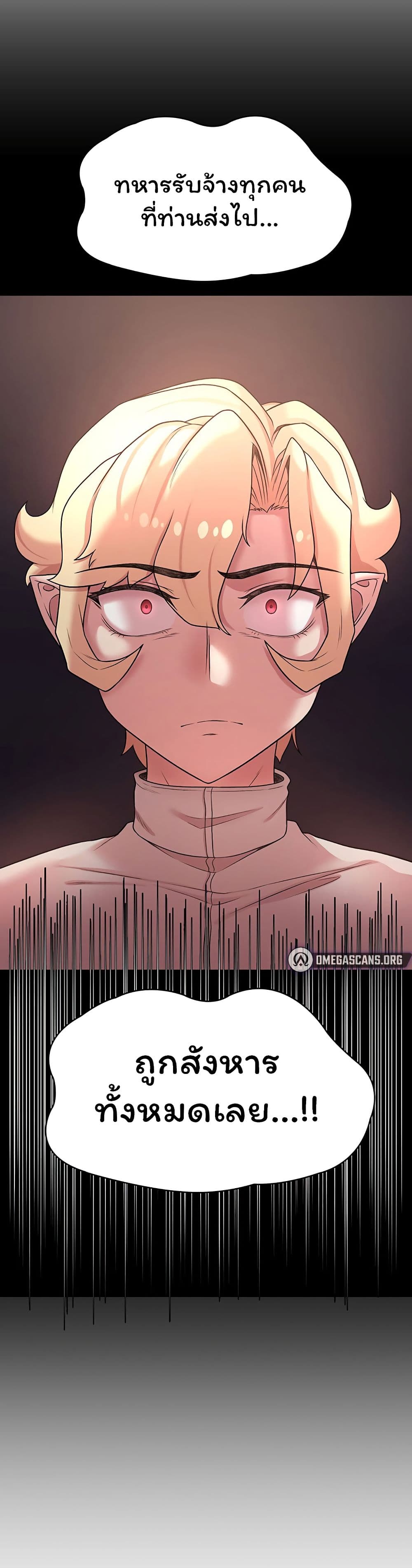 Hero Villain page 3