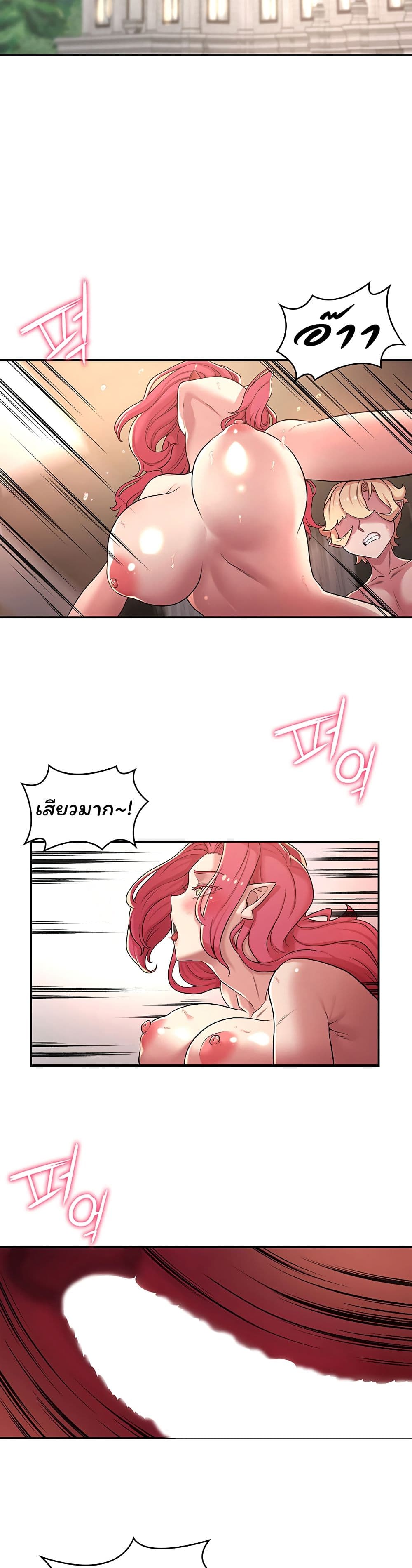 Hero Villain page 5