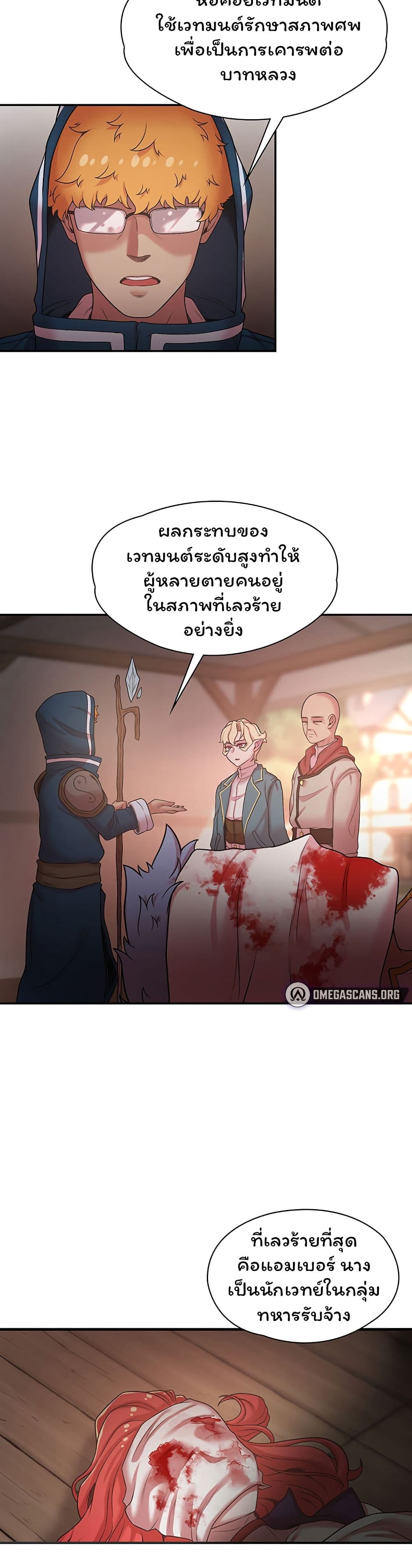 Hero Villain page 13