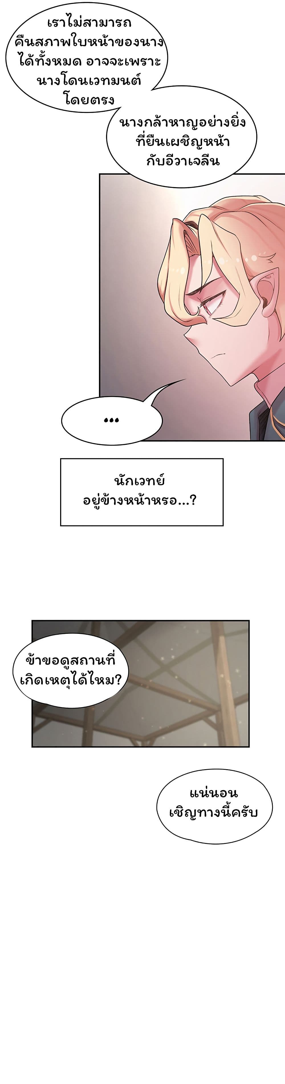Hero Villain page 14