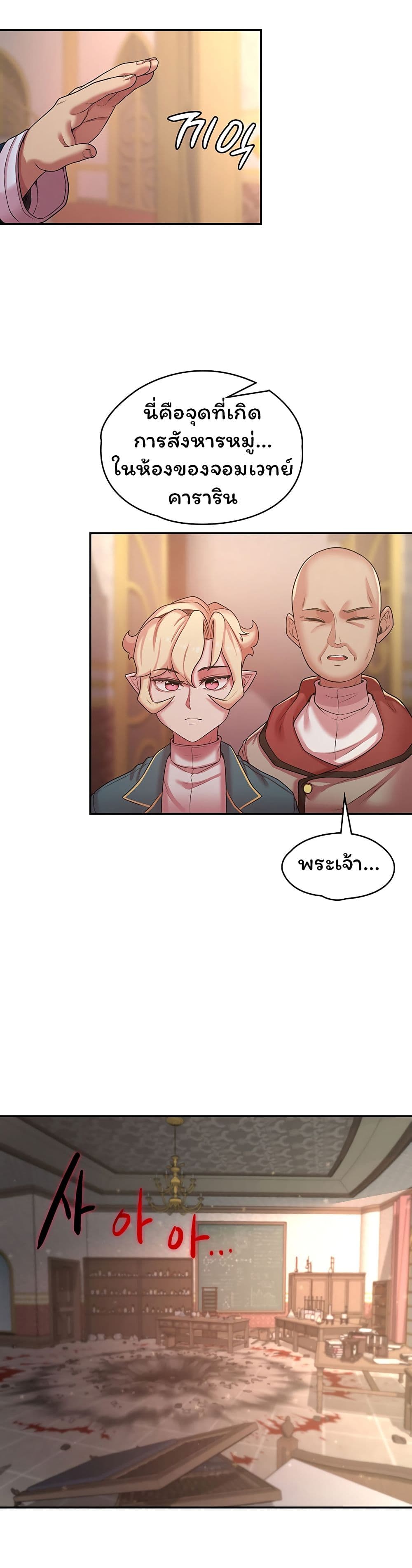 Hero Villain page 15