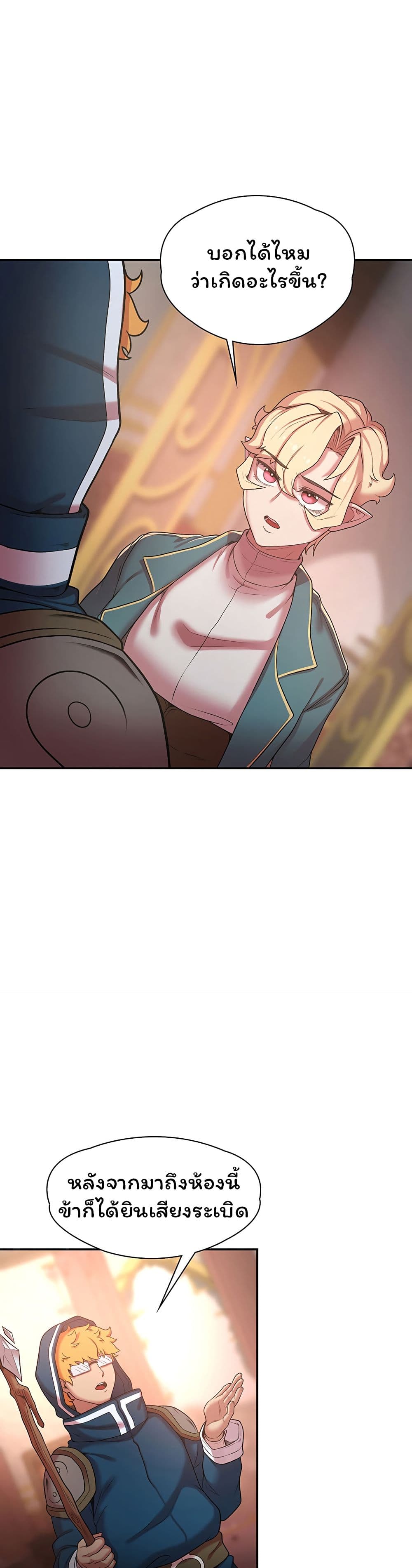Hero Villain page 16