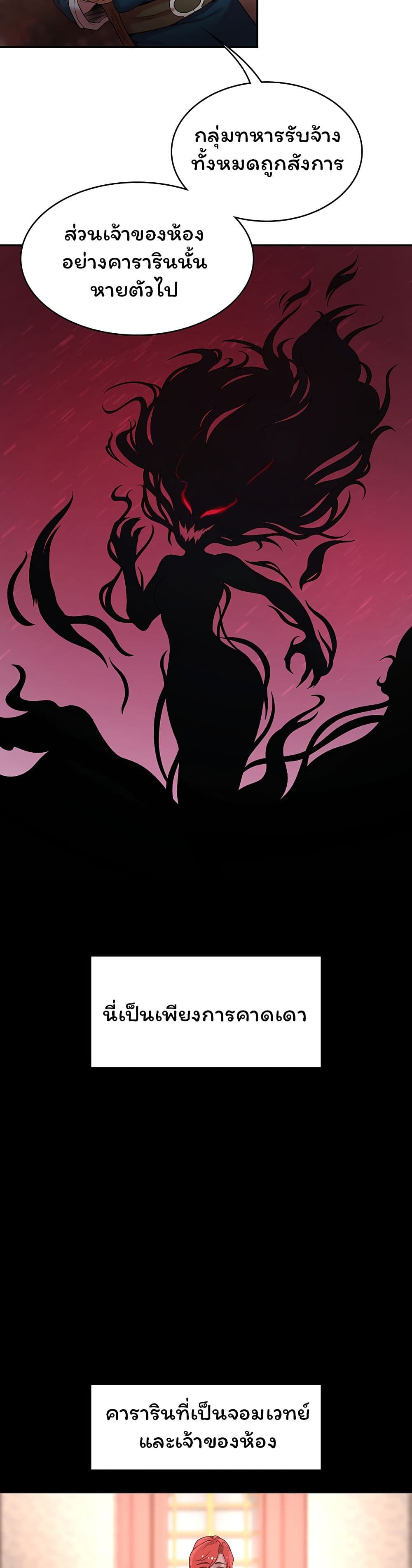 Hero Villain page 17
