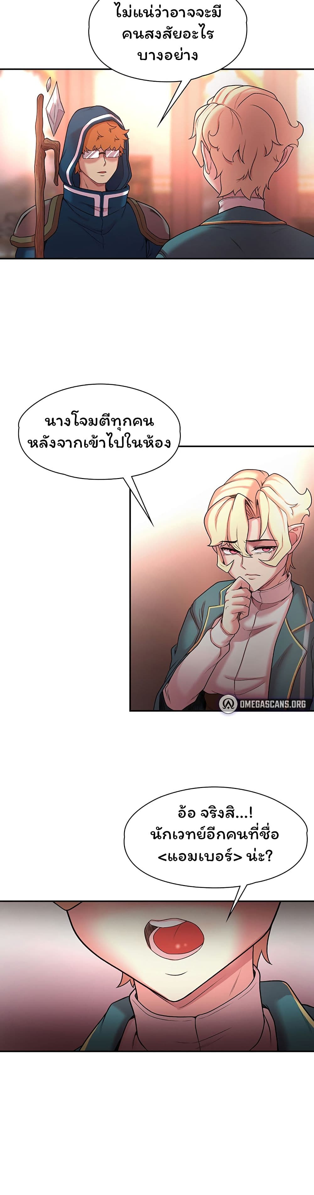 Hero Villain page 21