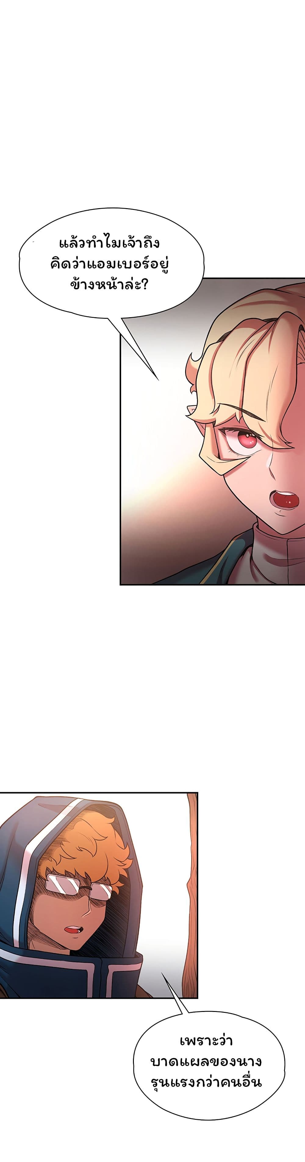 Hero Villain page 23