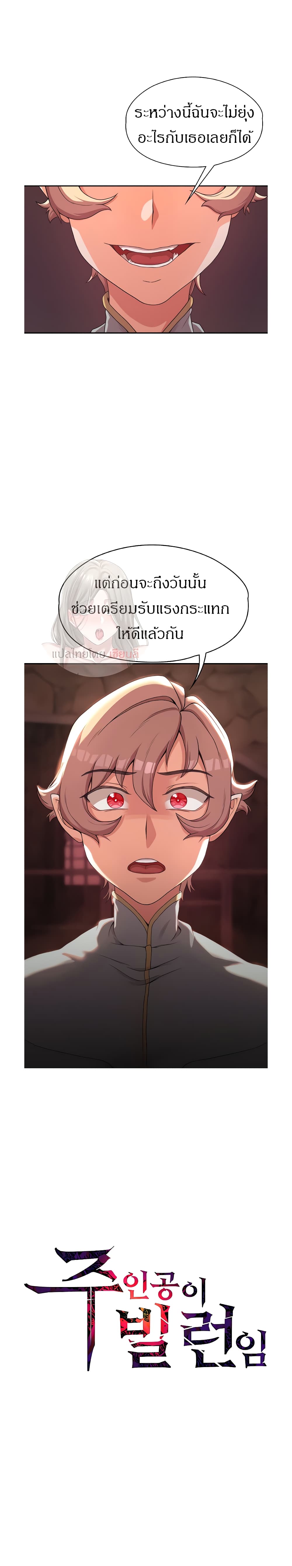 Hero Villain page 3