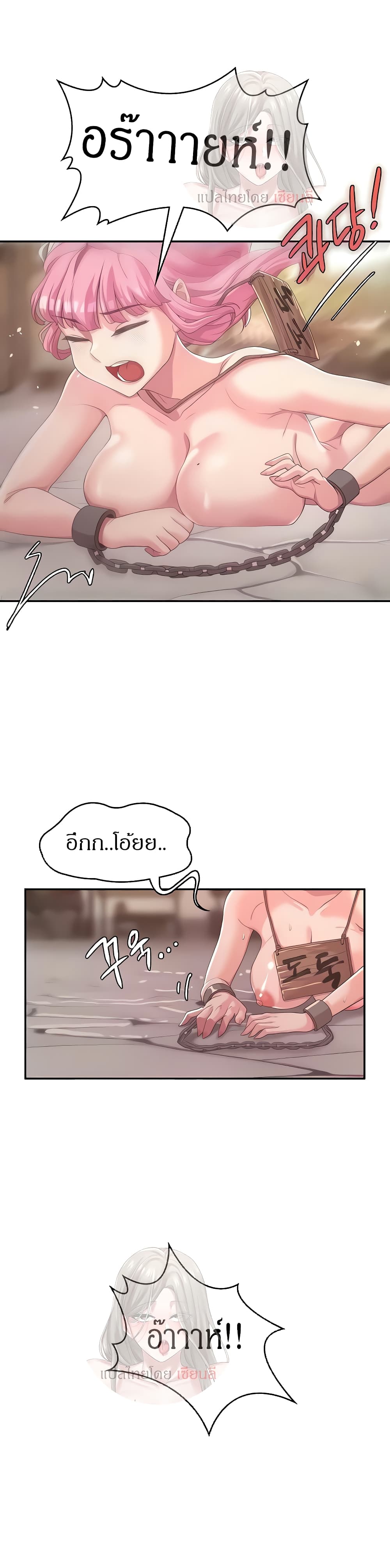 Hero Villain page 16