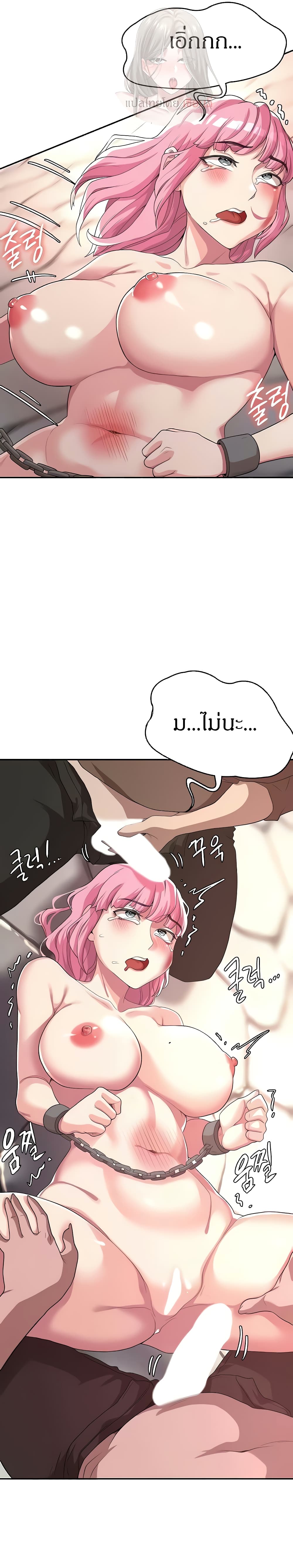 Hero Villain page 23