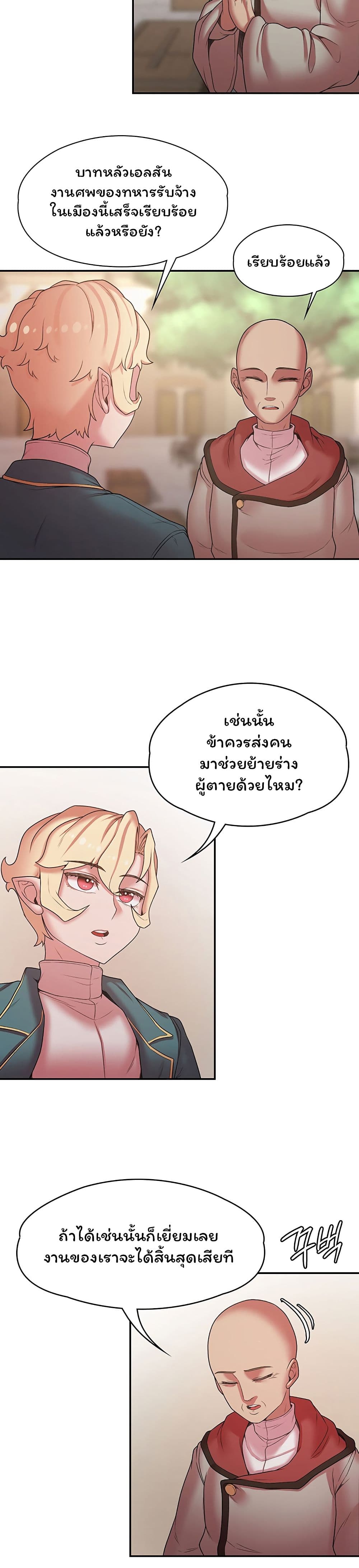 Hero Villain page 6
