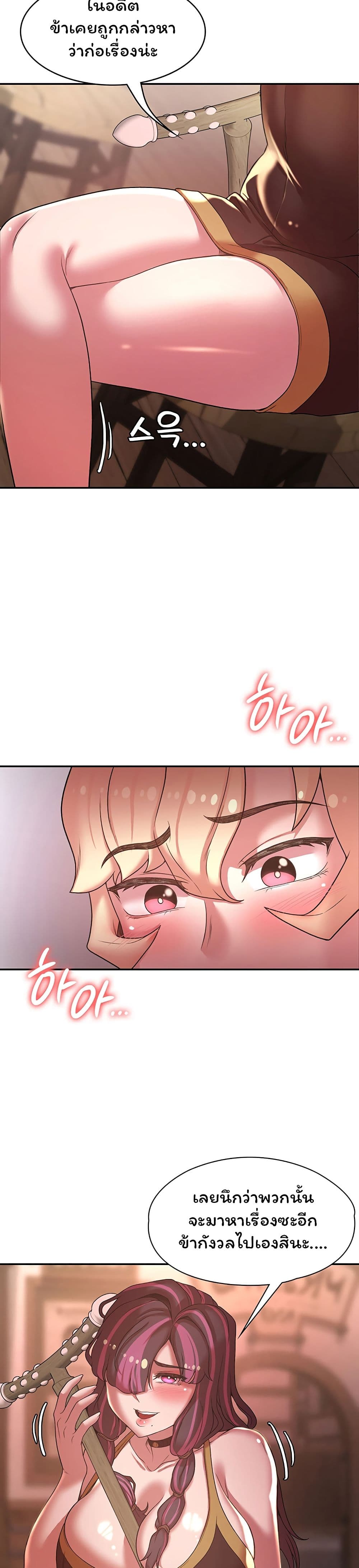 Hero Villain page 12