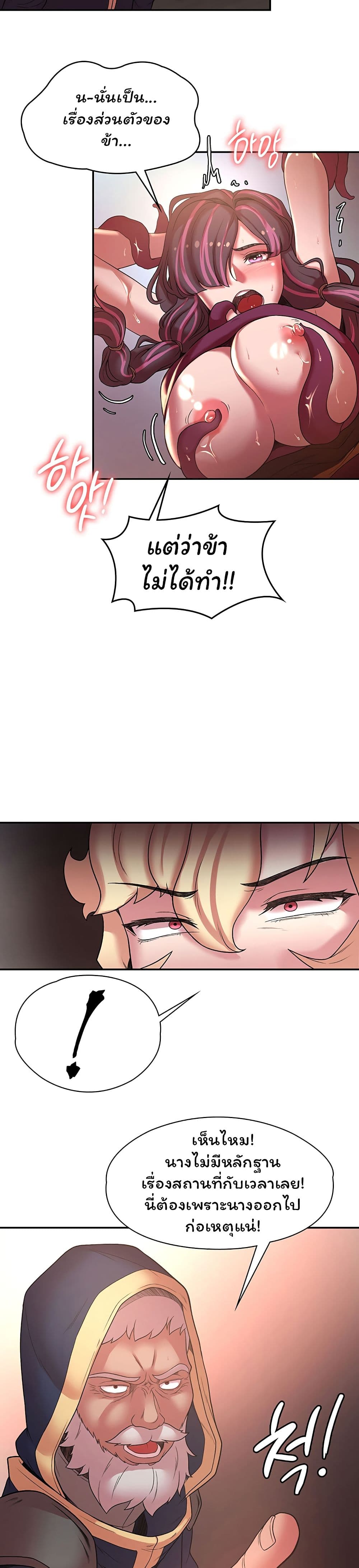 Hero Villain page 25