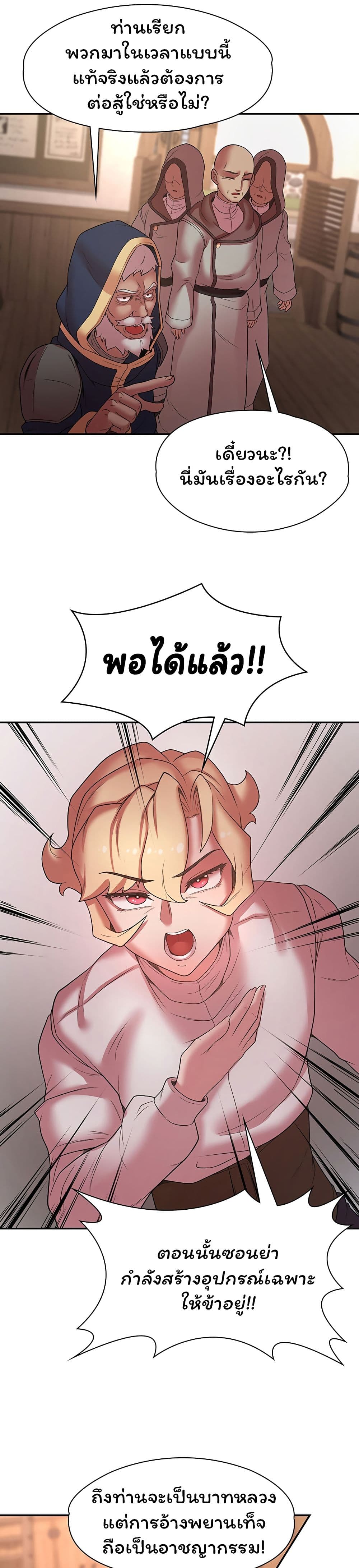 Hero Villain page 27