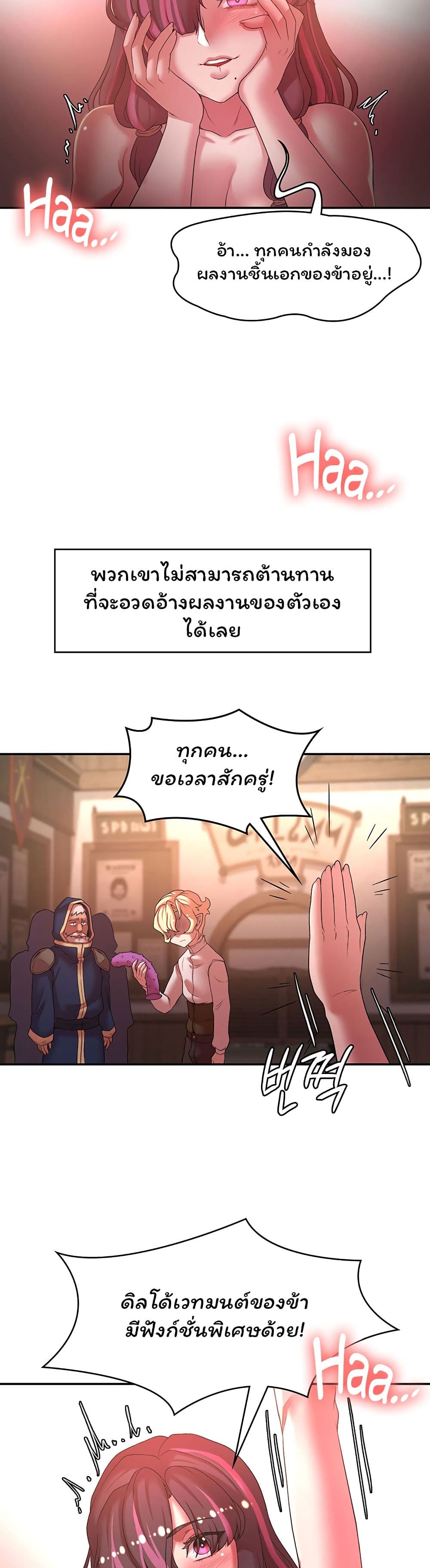 Hero Villain page 3