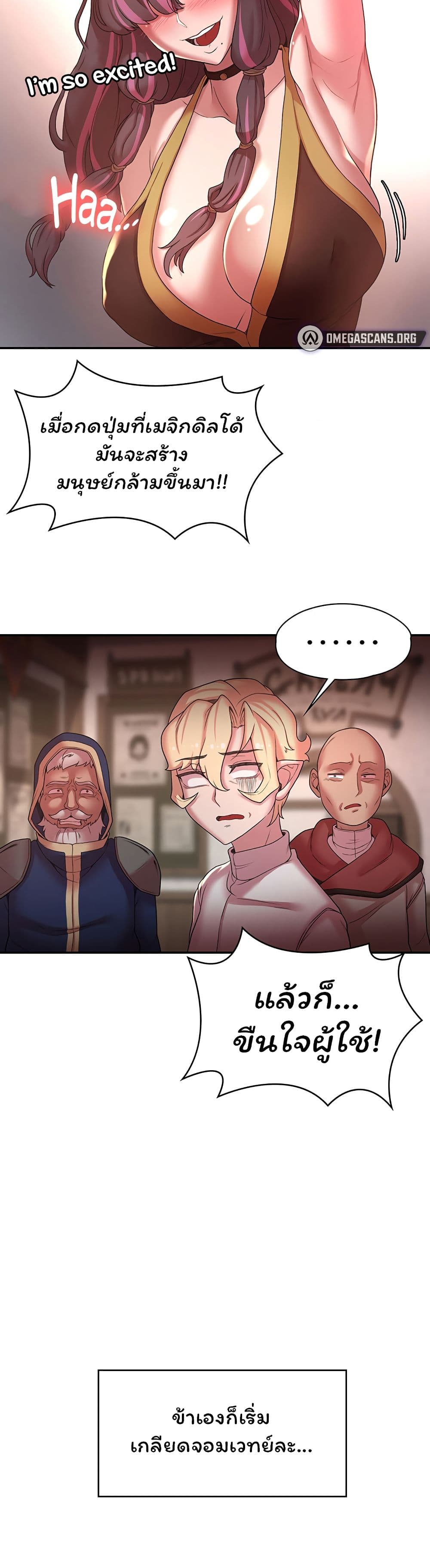 Hero Villain page 4