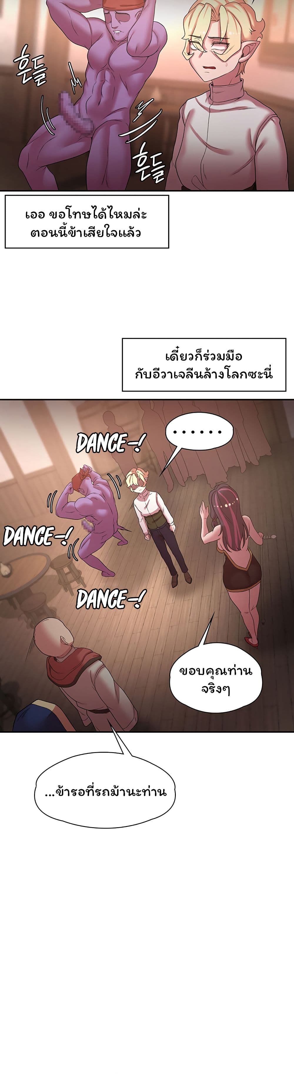 Hero Villain page 10
