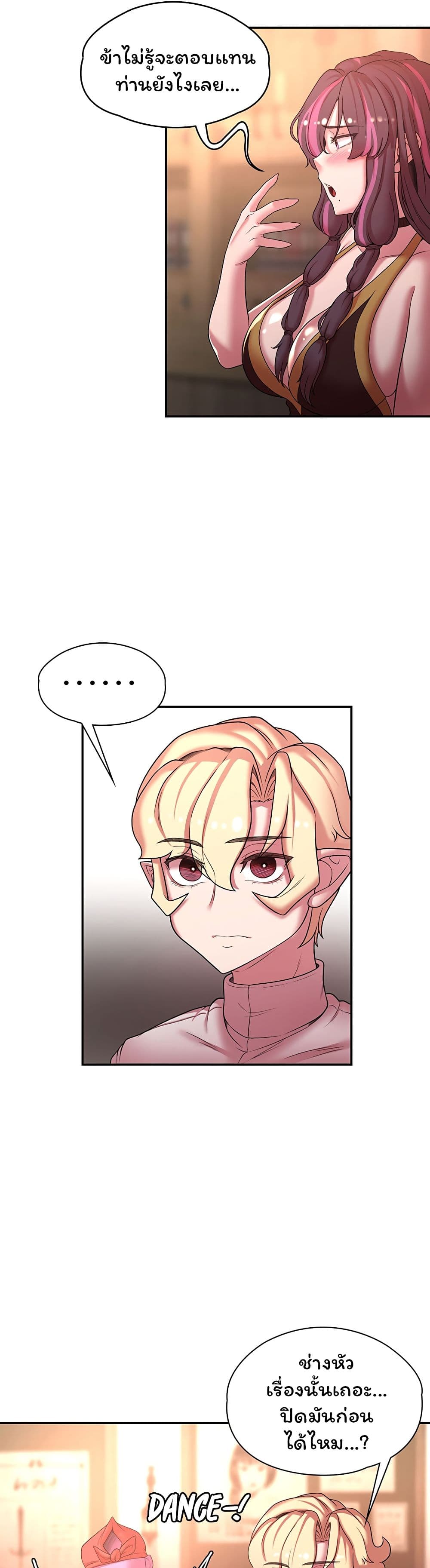 Hero Villain page 11