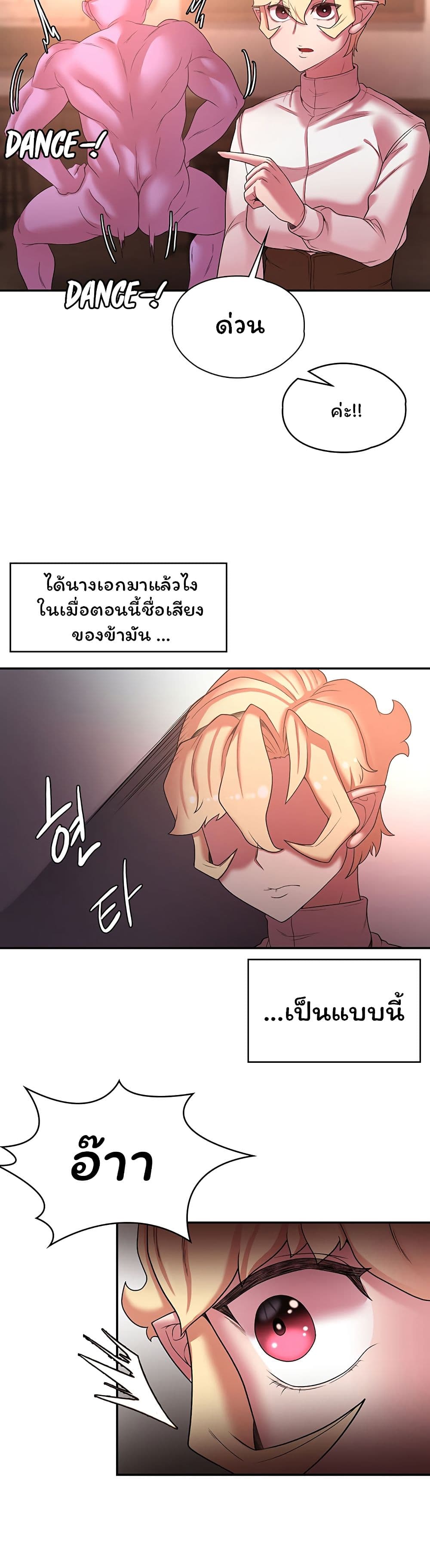 Hero Villain page 12