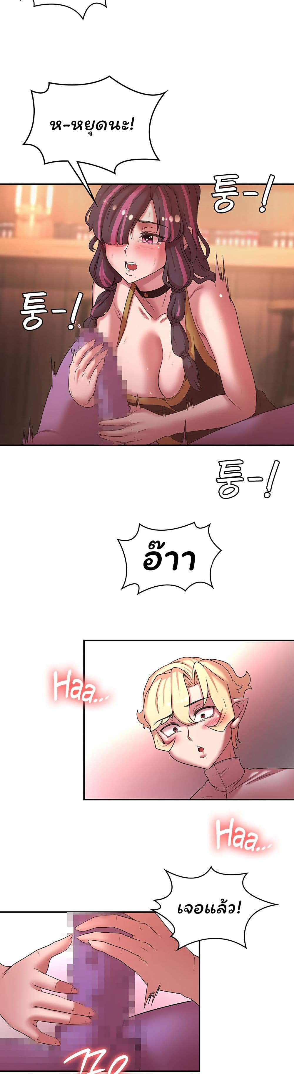 Hero Villain page 15
