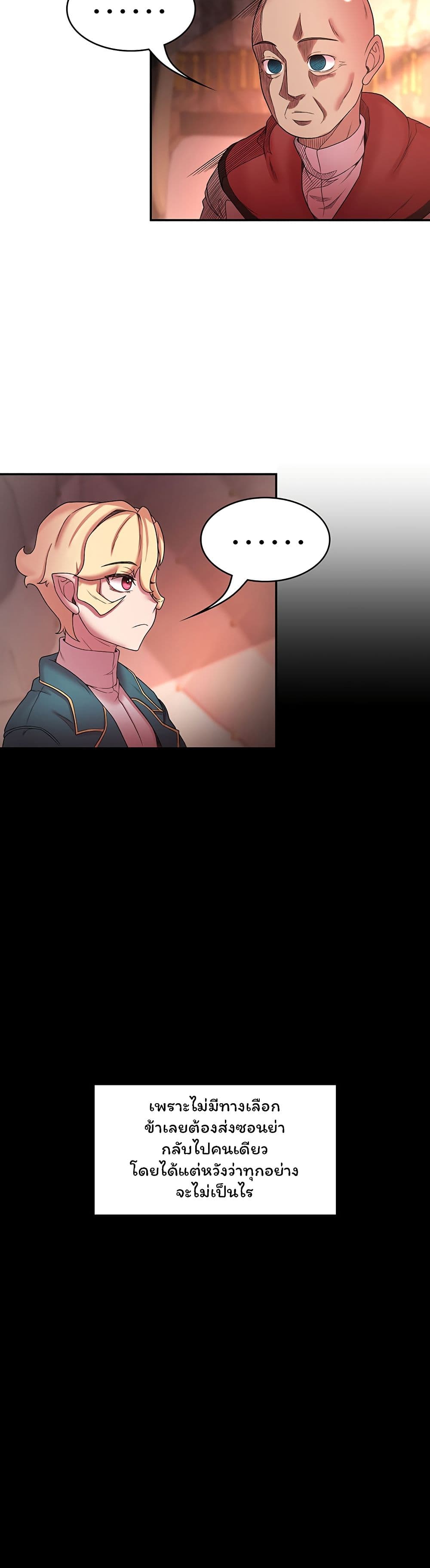Hero Villain page 19