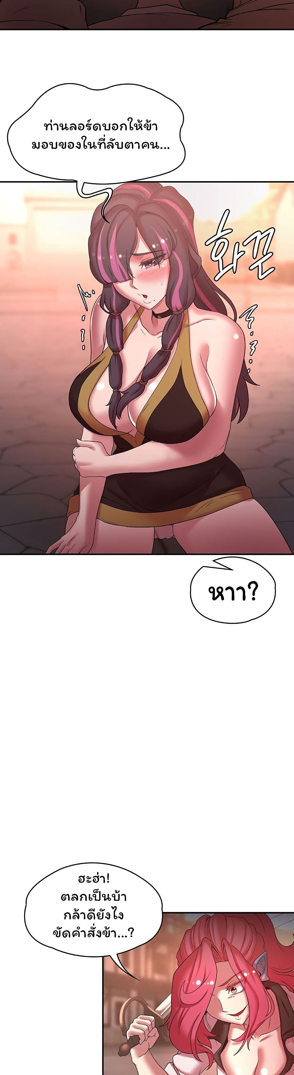 Hero Villain page 23