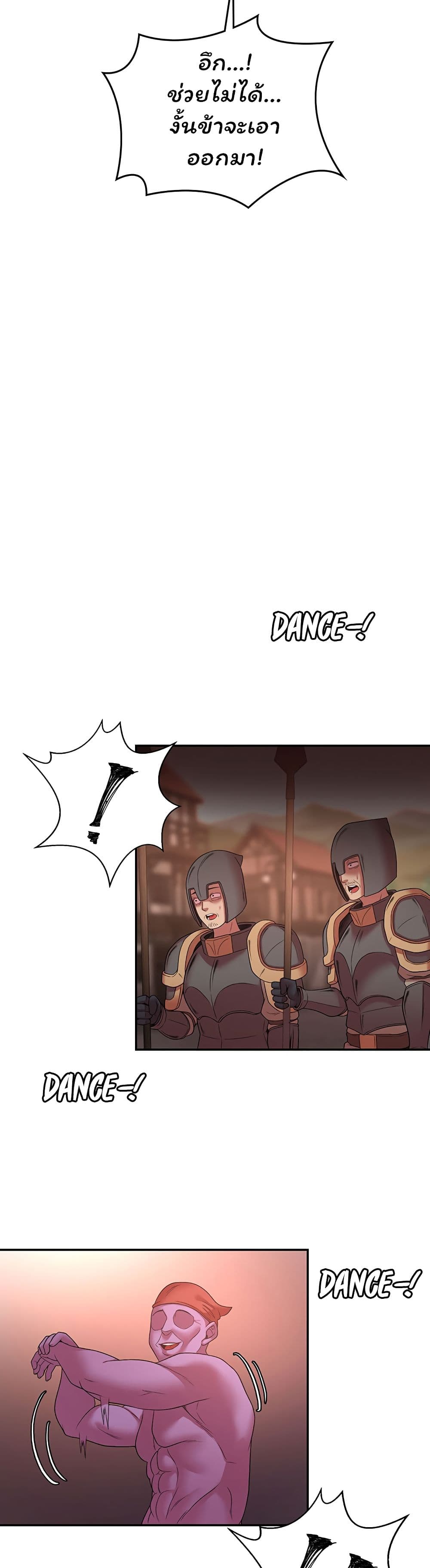 Hero Villain page 25