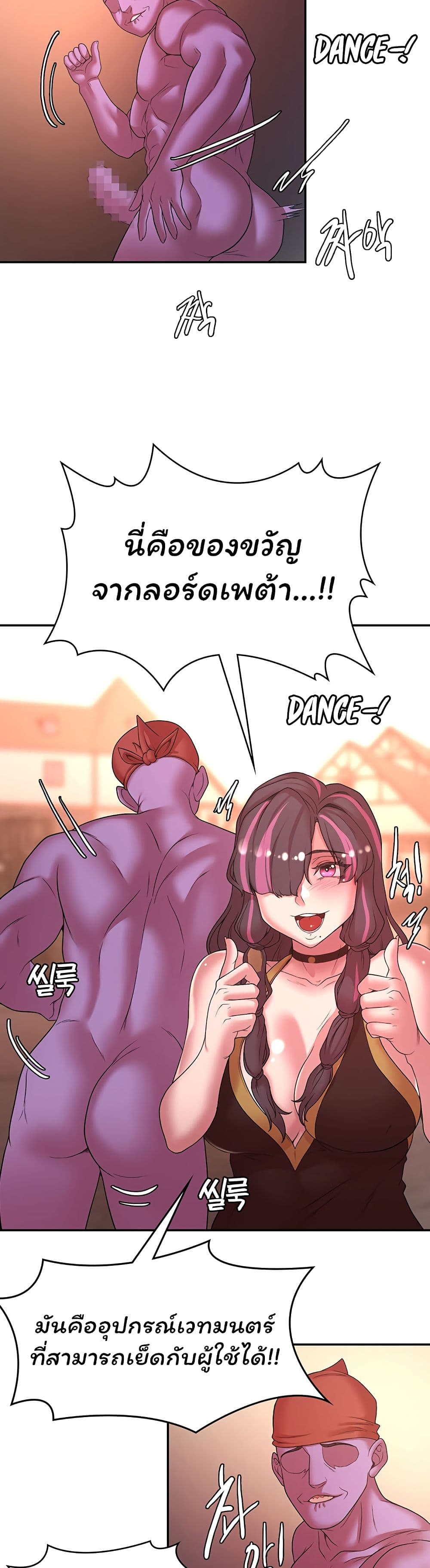 Hero Villain page 27