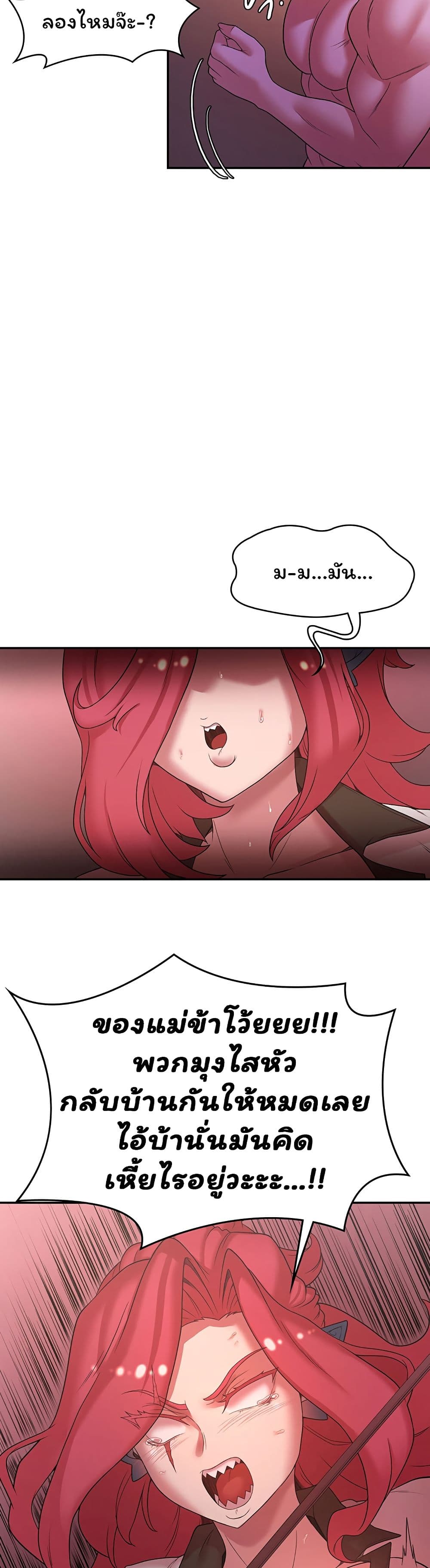 Hero Villain page 28