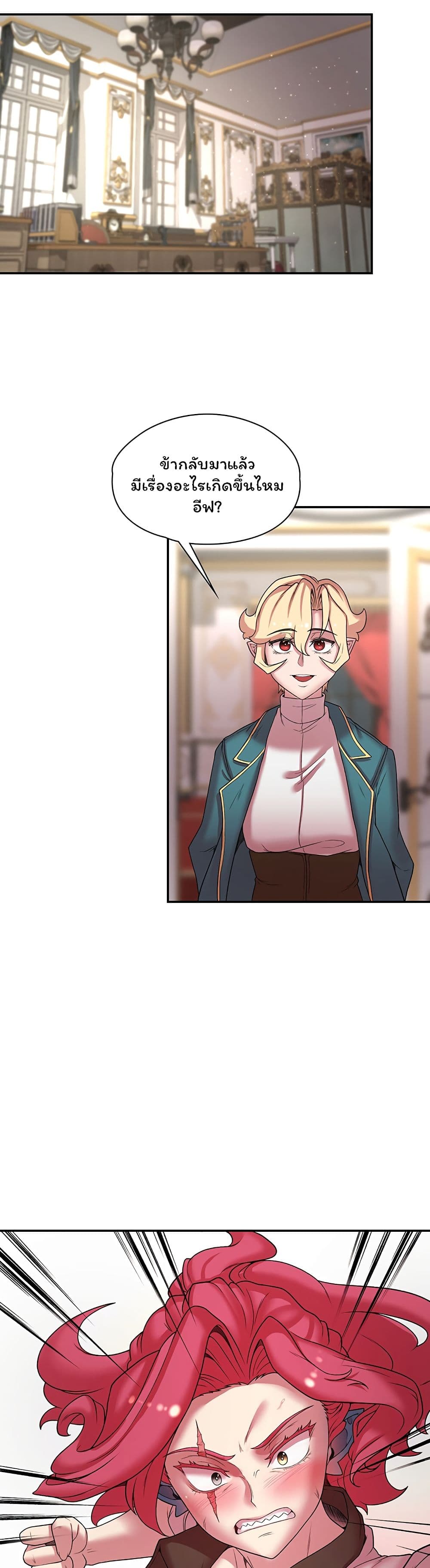 Hero Villain page 30