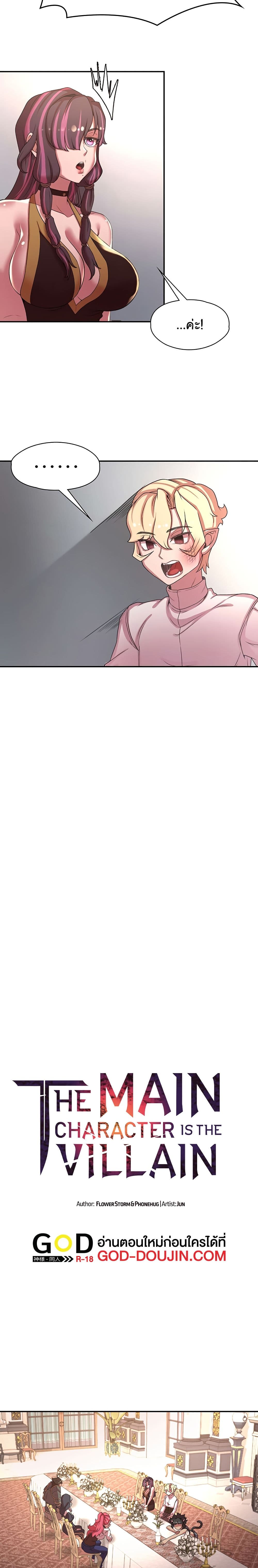 Hero Villain page 3