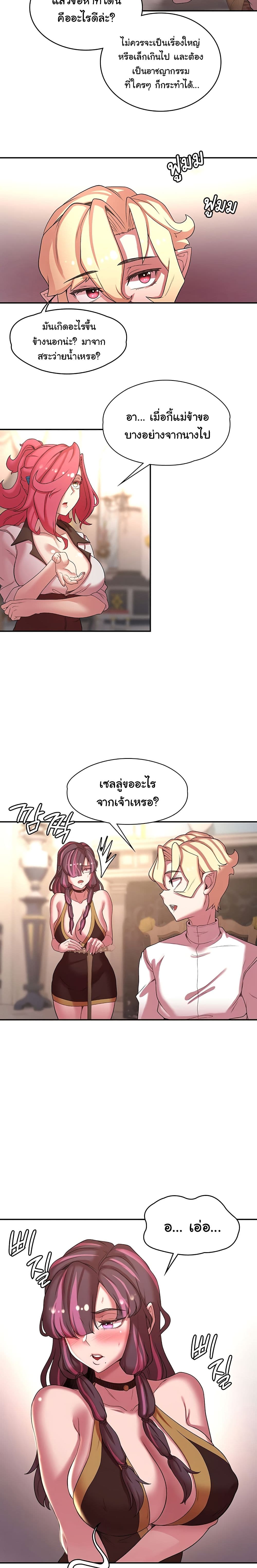 Hero Villain page 6