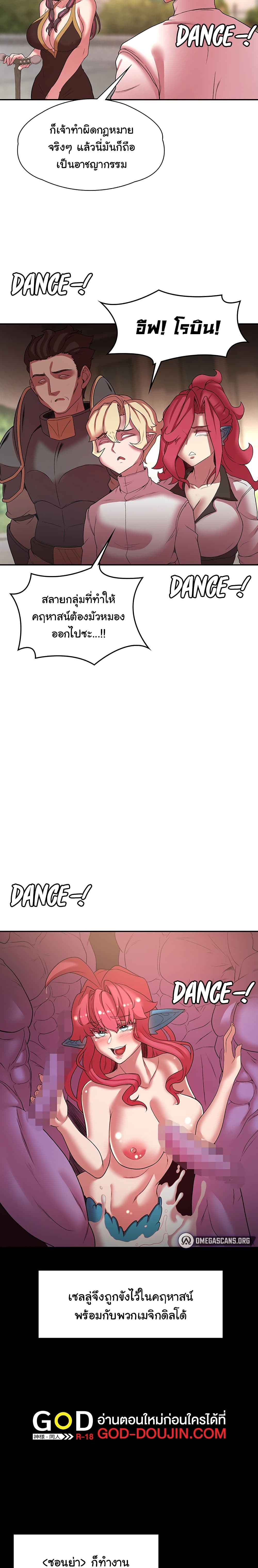 Hero Villain page 10