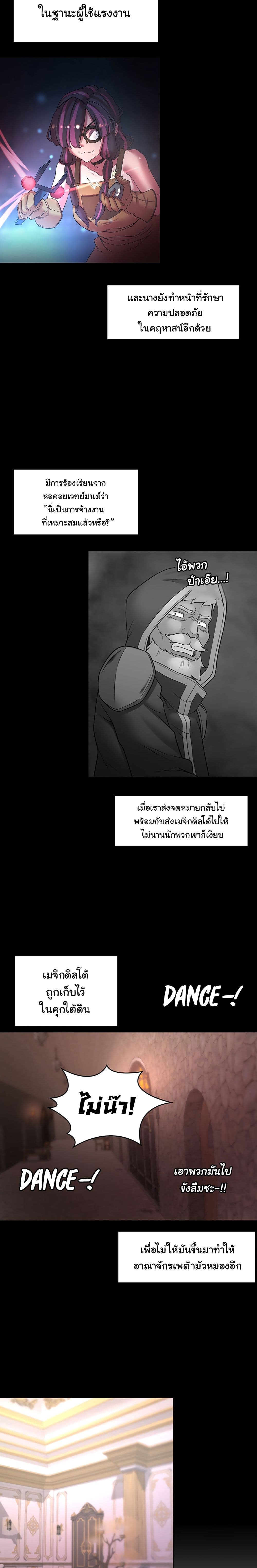 Hero Villain page 11