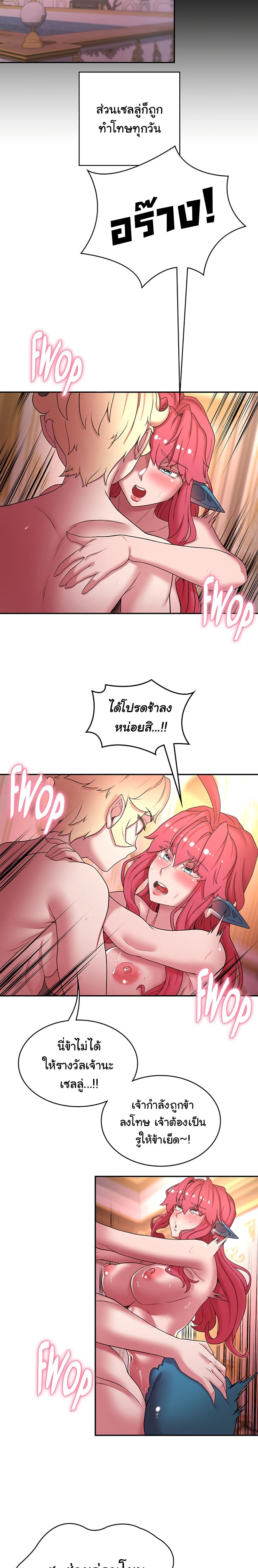 Hero Villain page 12