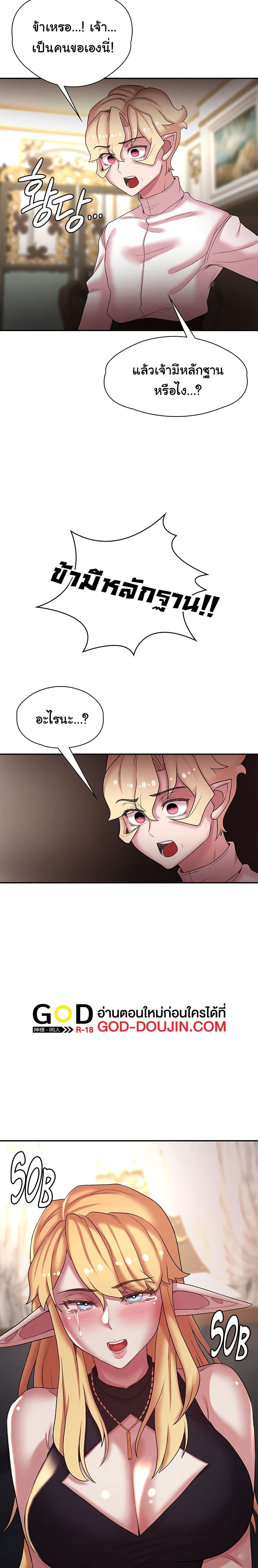 Hero Villain page 19