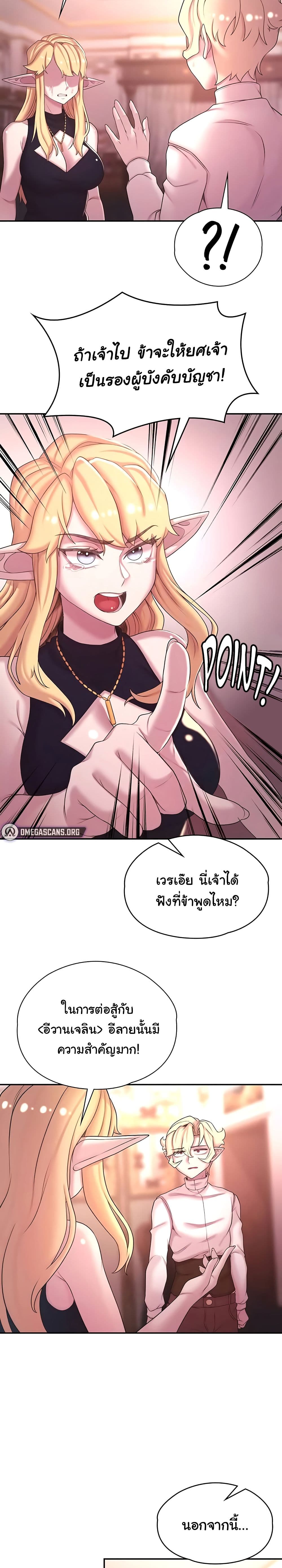 Hero Villain page 6