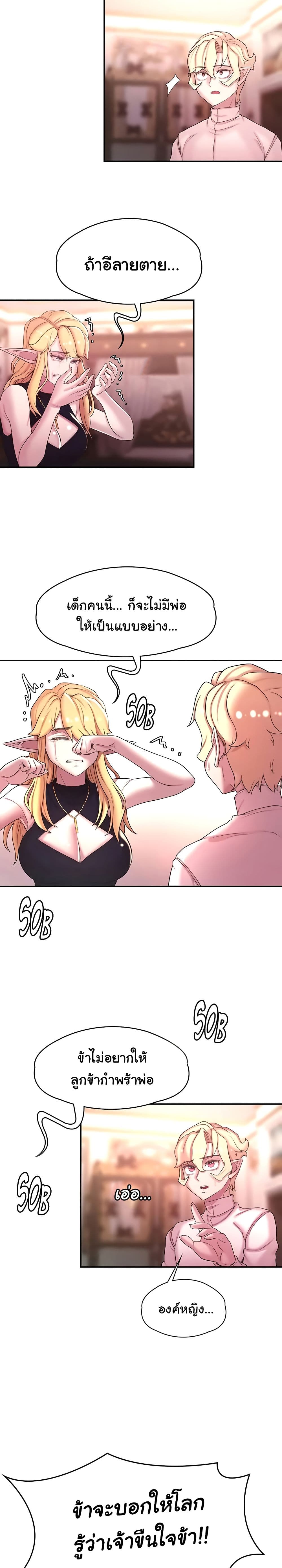 Hero Villain page 7