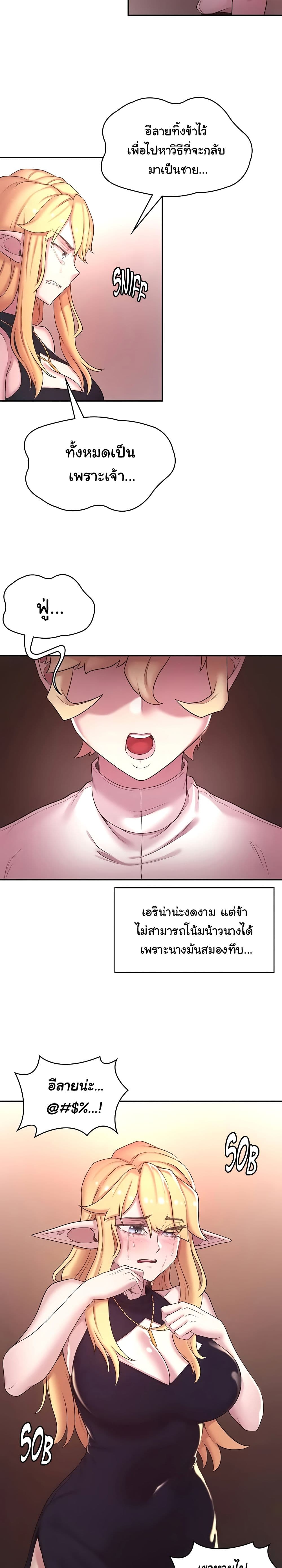 Hero Villain page 9