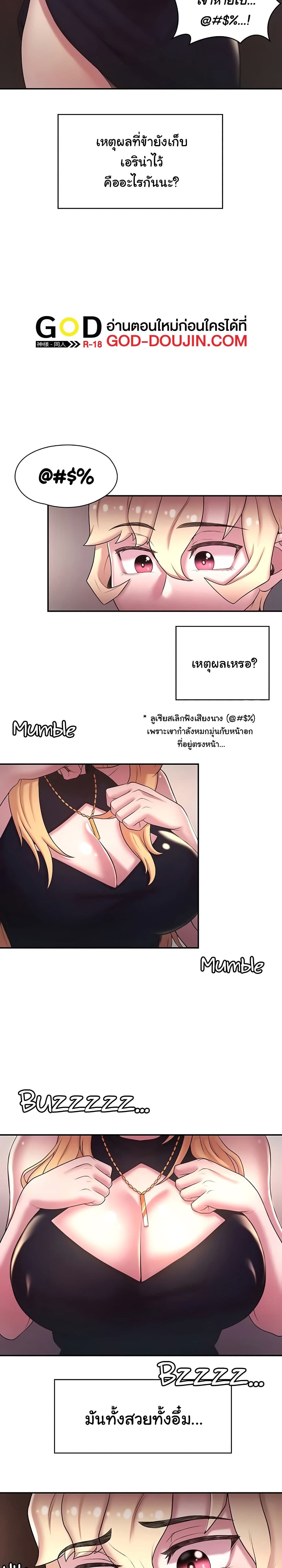 Hero Villain page 10