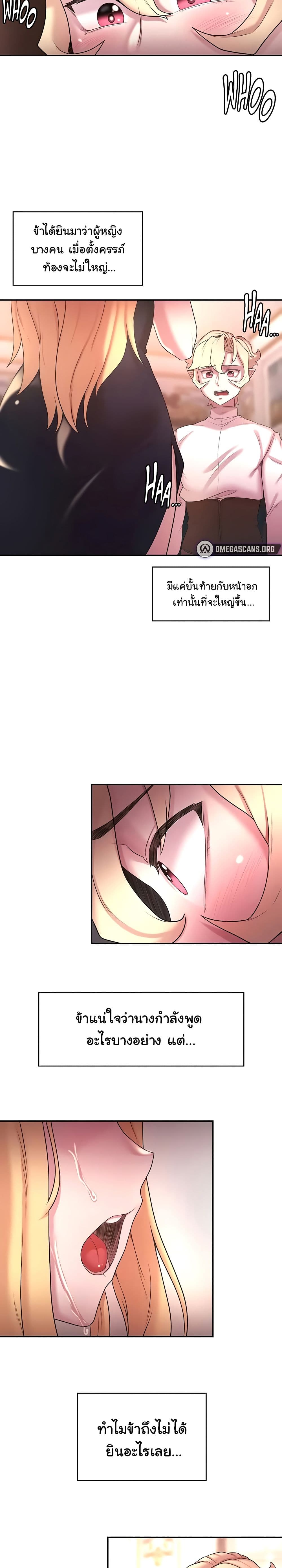 Hero Villain page 11