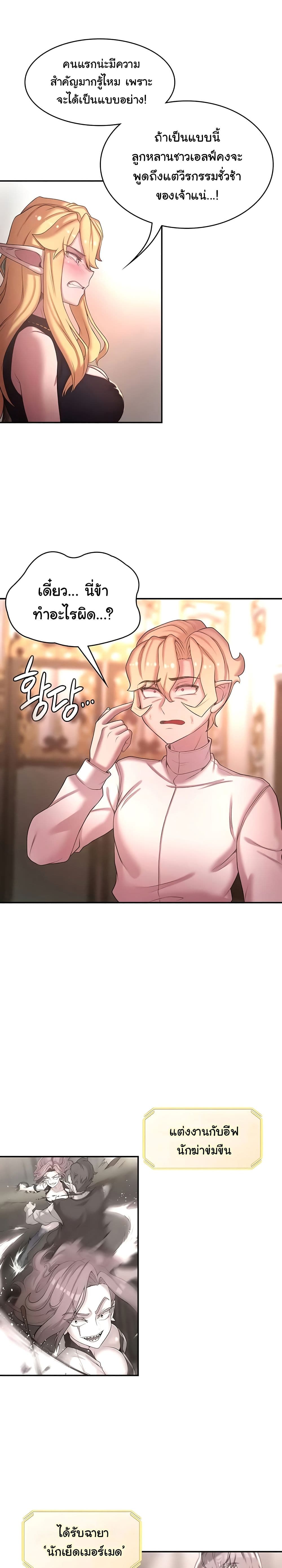 Hero Villain page 14