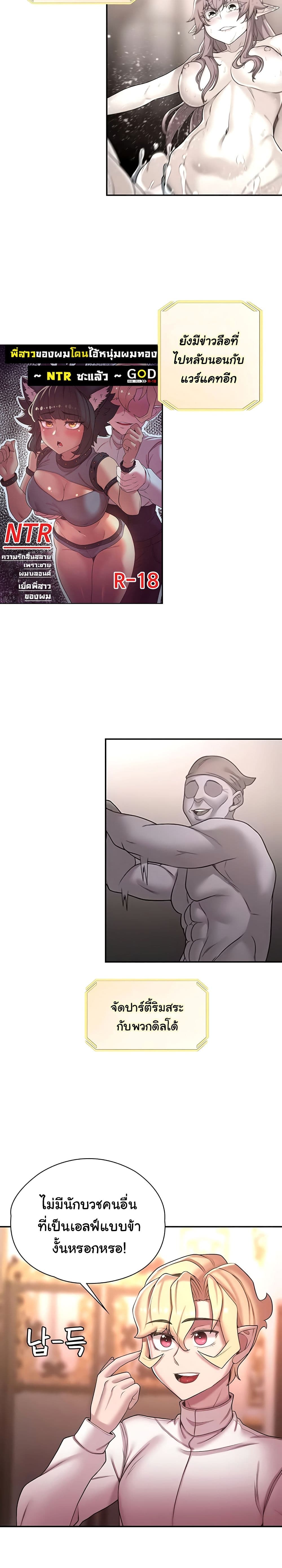 Hero Villain page 15