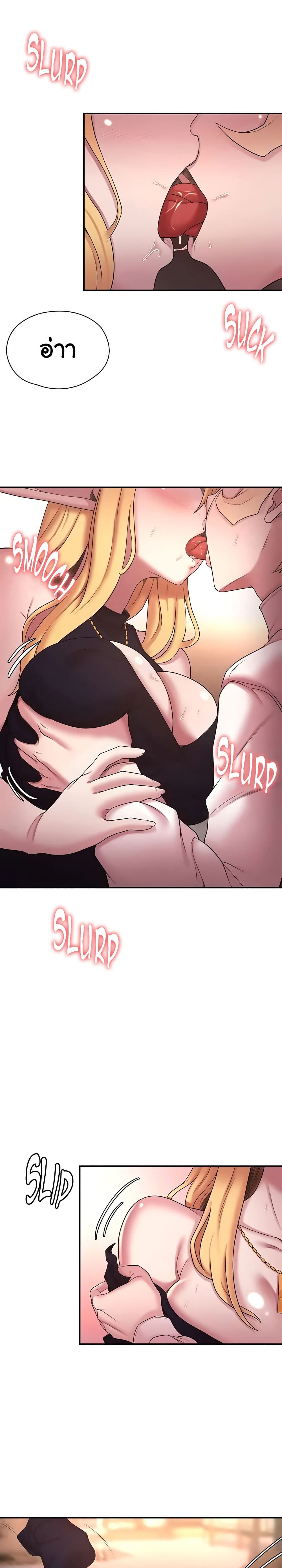 Hero Villain page 17