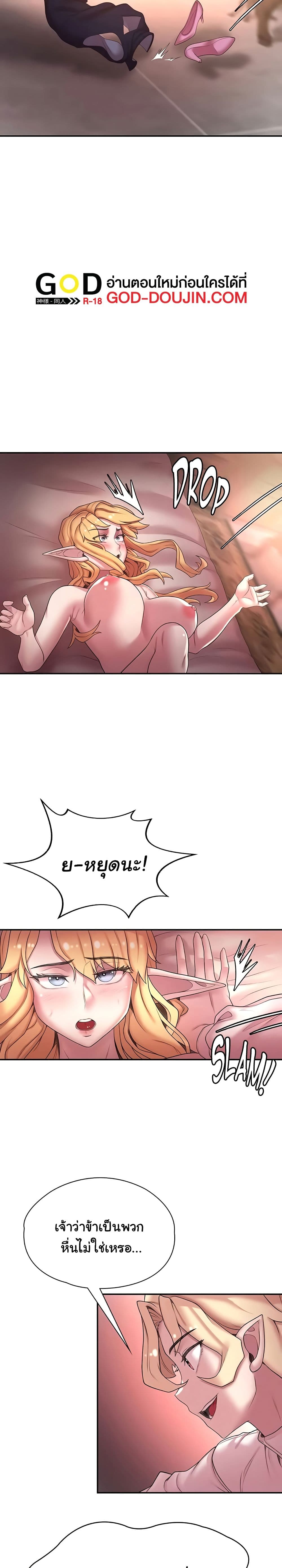 Hero Villain page 18