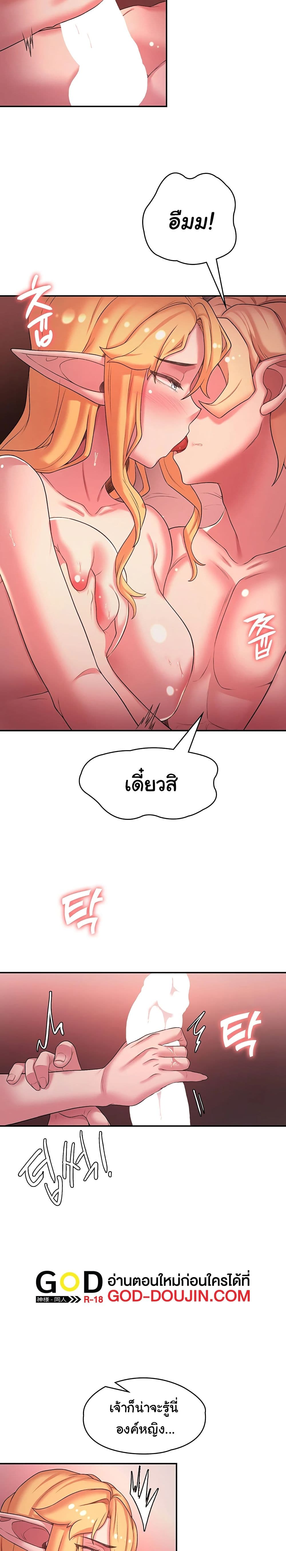 Hero Villain page 9