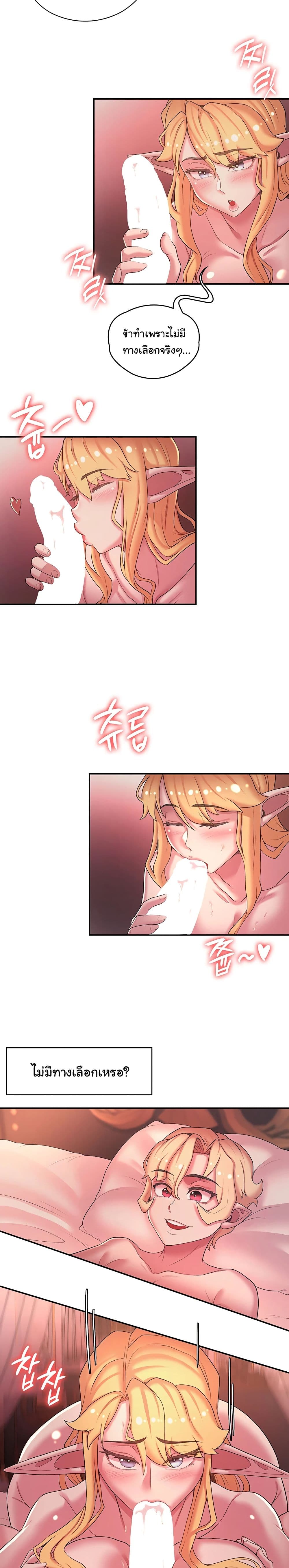 Hero Villain page 13
