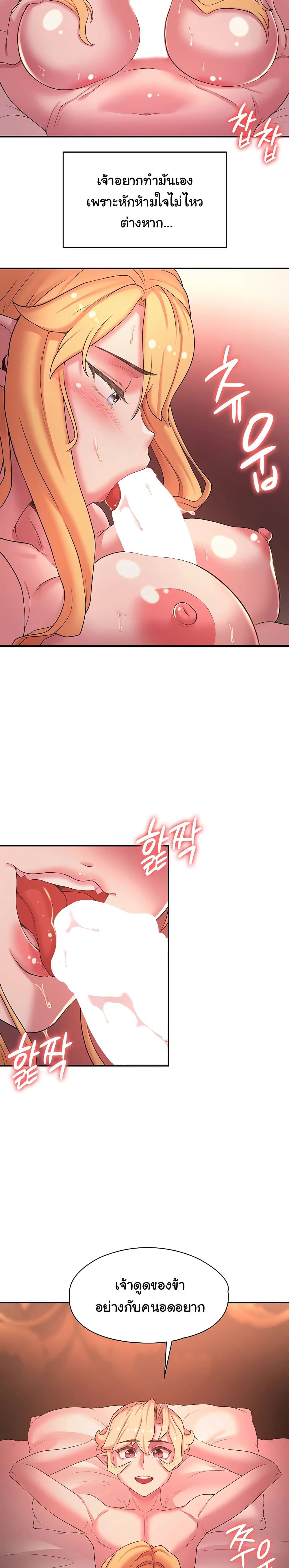 Hero Villain page 14