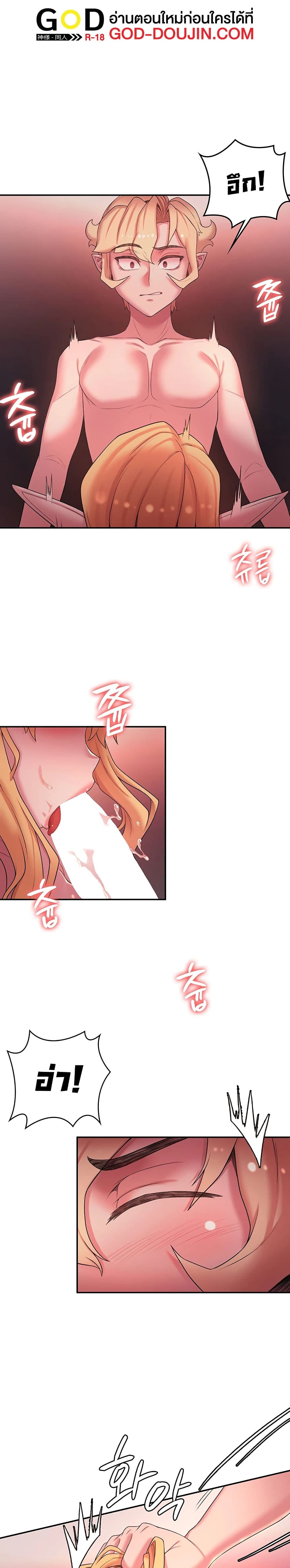 Hero Villain page 16