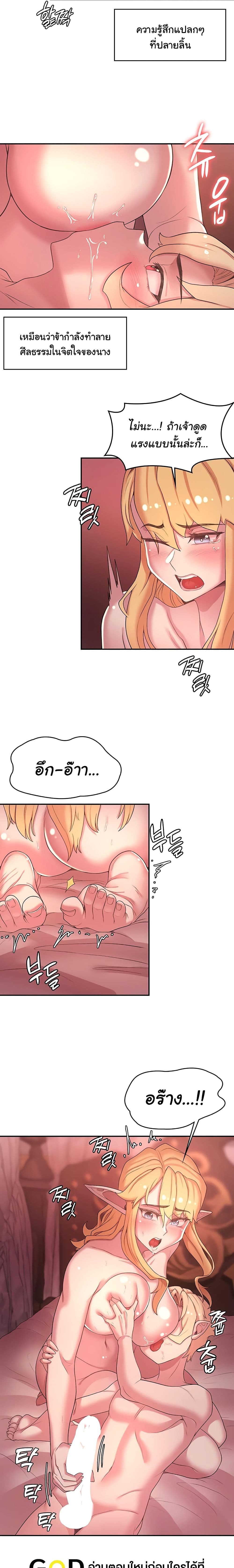 Hero Villain page 3