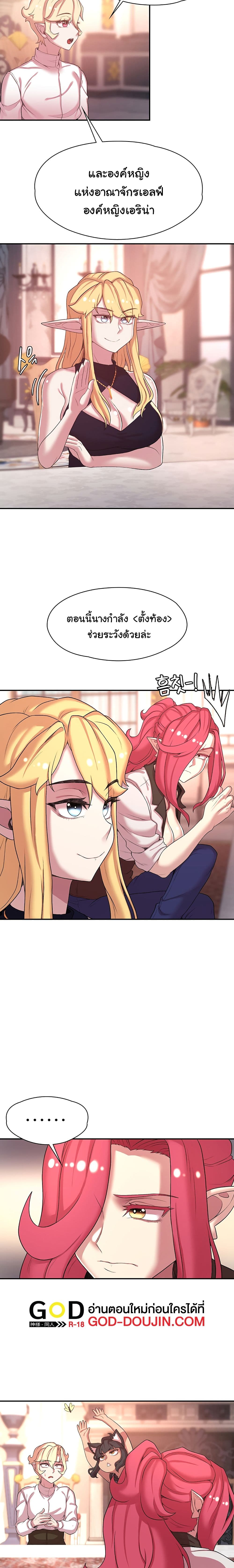 Hero Villain page 12